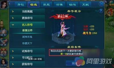 告別藍(lán)瘦香菇，《幻劍修仙》百變稱(chēng)號(hào)等你來(lái)“炫”