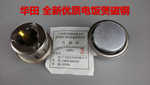 電飯煲溫控器 廚房電器的核心配件與優惠購買指南