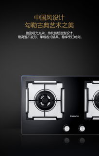 卡薩帝燃氣灶JZT-CG17E2 12T 廚房中的精致智能之火